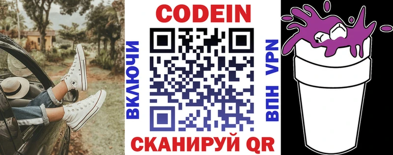 Кодеиновый сироп Lean напиток Lean (лин)  купить наркотики цена  Олёкминск 