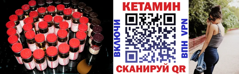 что такое   Олёкминск  КЕТАМИН VHQ 