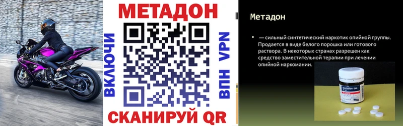 Метадон белоснежный  Олёкминск 